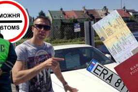Что нужно знать о покупке авто в Польше