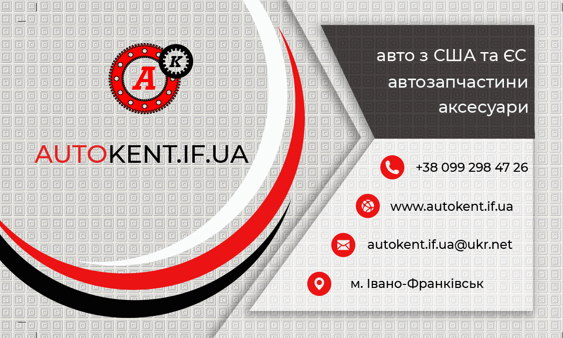 Autokent.if.ua - спільнота на Декспенс