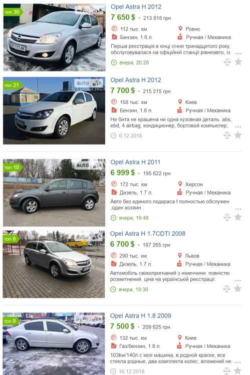 Opel Astra H (2008 - 2012 гг выпуска)
