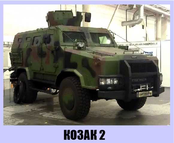 Автомобілі Української армії.