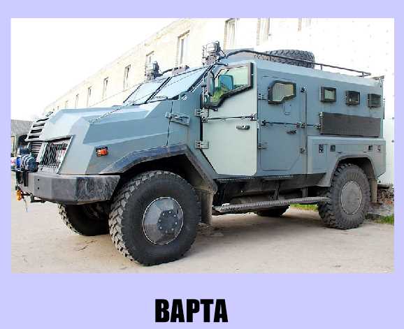 Автомобілі Української армії.