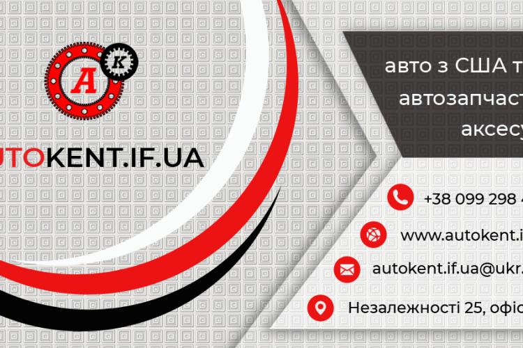 Autokent.if.ua
